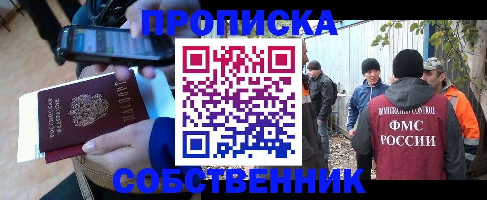 прописка от собственника в Сысерти