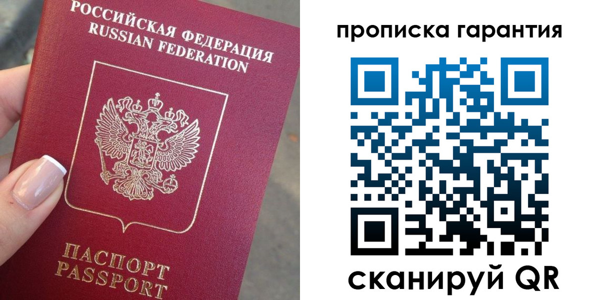временная прописка в Сысерти