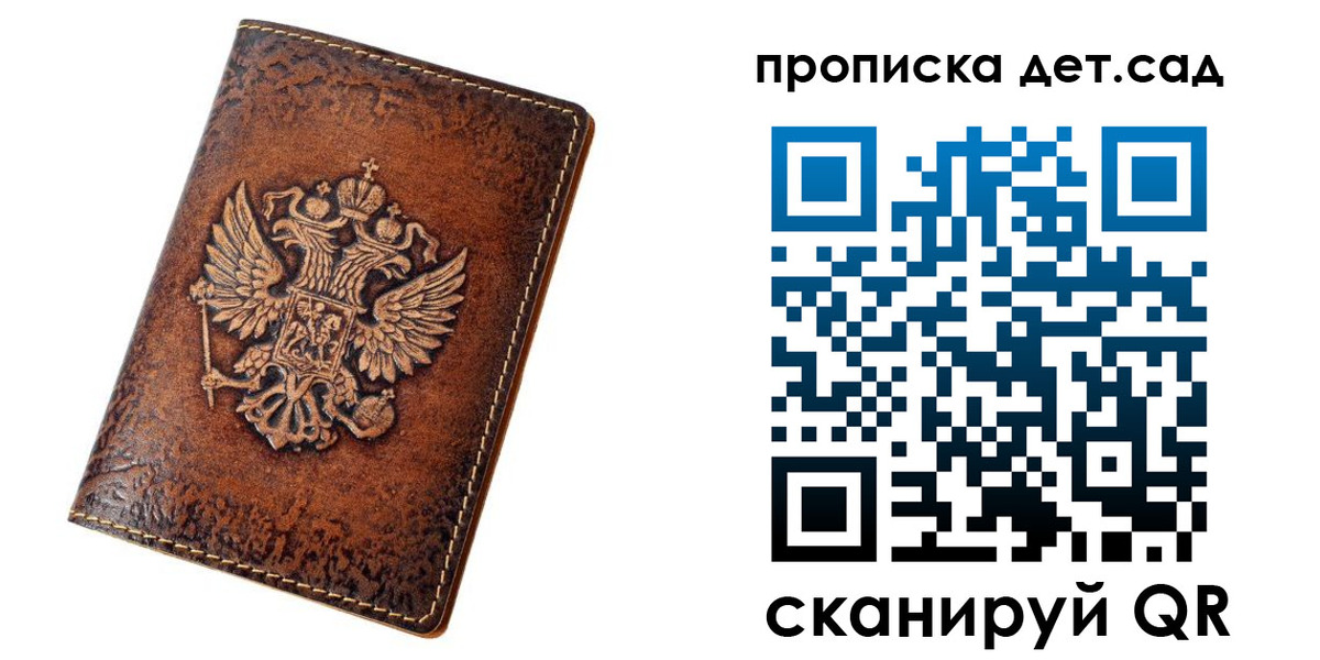 прописка паспорт в Сысерти