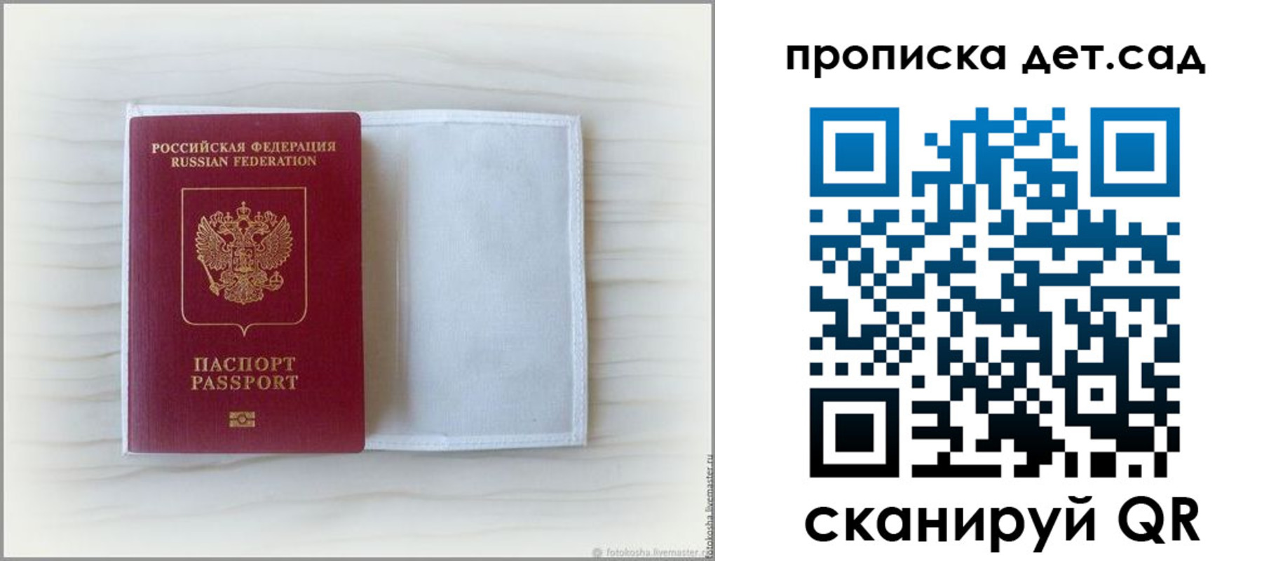 временная регистрация купить в Сысерти