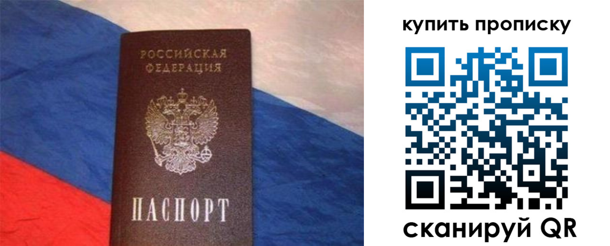 прописка штамп в Сысерти