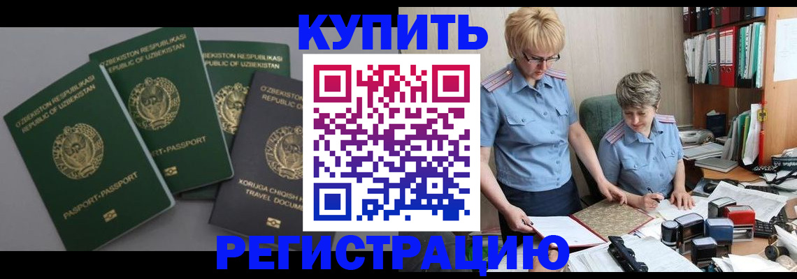 прописка иностранных граждан в Сысерти