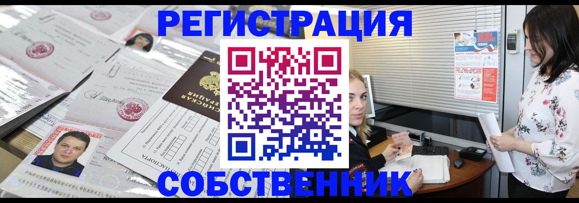 прописка для работы в Сысерти