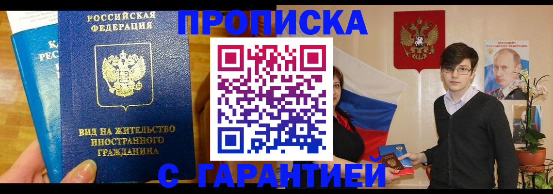 прописка для школы в Сысерти