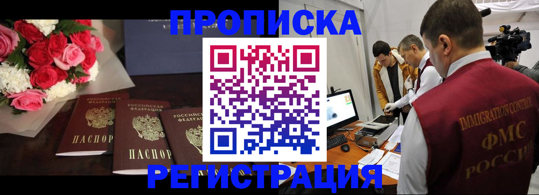прописка в Сысерти