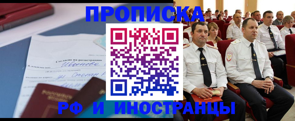 прописка иностранных граждан в Сысерти